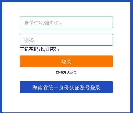 海南省2022年10月自学考试成绩查询入口已开通