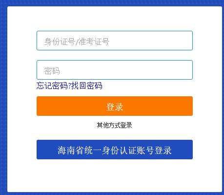 海南省2023年4月自学考试准考证打印入口已开通
