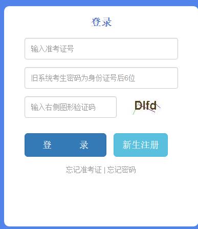云南省2023年4月自学考试准考证打印入口已开通