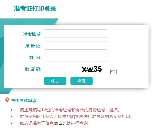辽宁省2023年4月自学考试准考证打印入口已开通