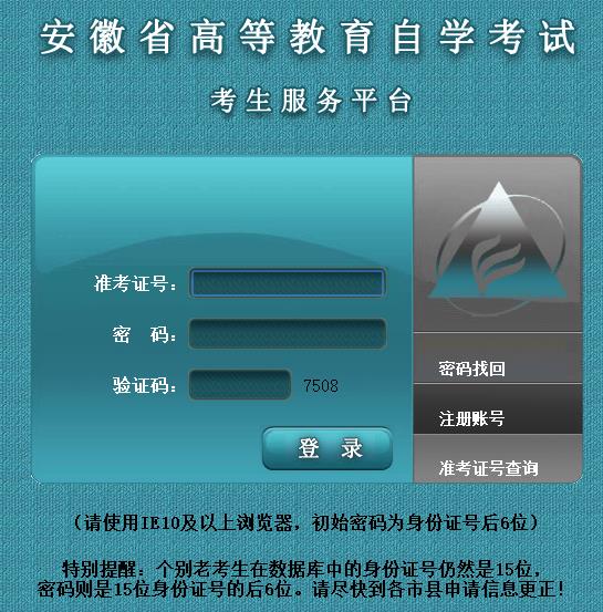安徽滁州2023年4月自考成绩查询入口已开通