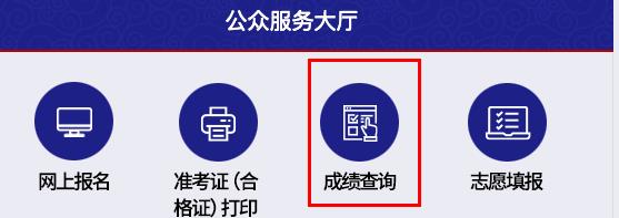 2023年4月天津自考成绩查询入口已开通