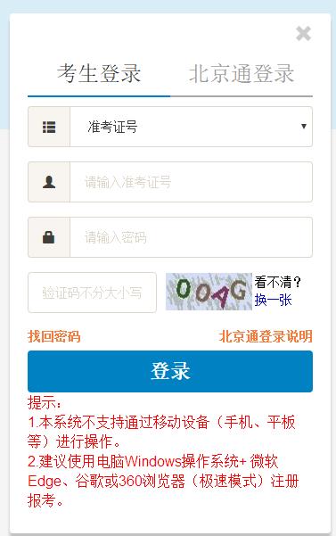 北京市2023年4月自学考试成绩查询入口已开通