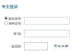 贵州遵义2023年10月自学考试报名入口已开通