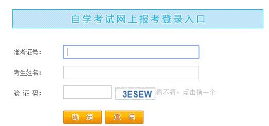 江西九江2023年10月自考报名入口已开通