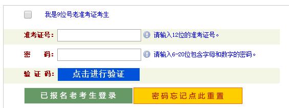 河南省2023年10月自学考试报名入口