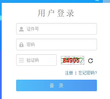 青海省2023年成人高考报名入口已开通