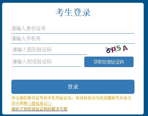 安徽省2023年成人高考报名入口已开通