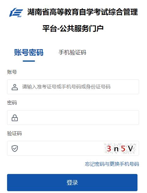 湖南省2024年4月自学考试准考证打印入口已开通
