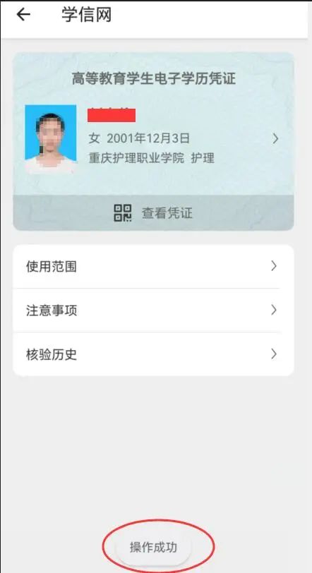 四川省2024年上半年自学考试前置学历申请温馨提示