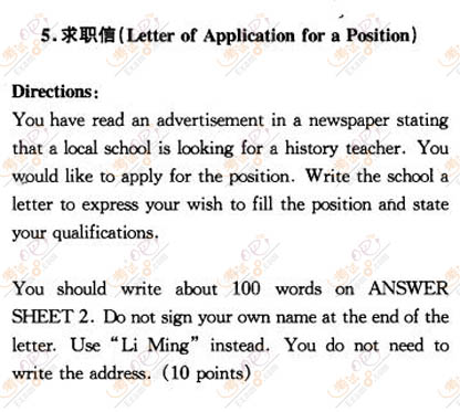 考研英语作文冲刺必备小作文范文30篇(求职信