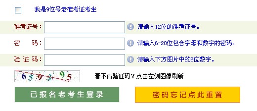 河南2011上半年自考网上报名入口 点击进入