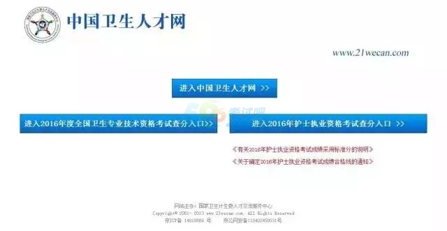 黑龙江2017年初级护师考试成绩查询预计7月中