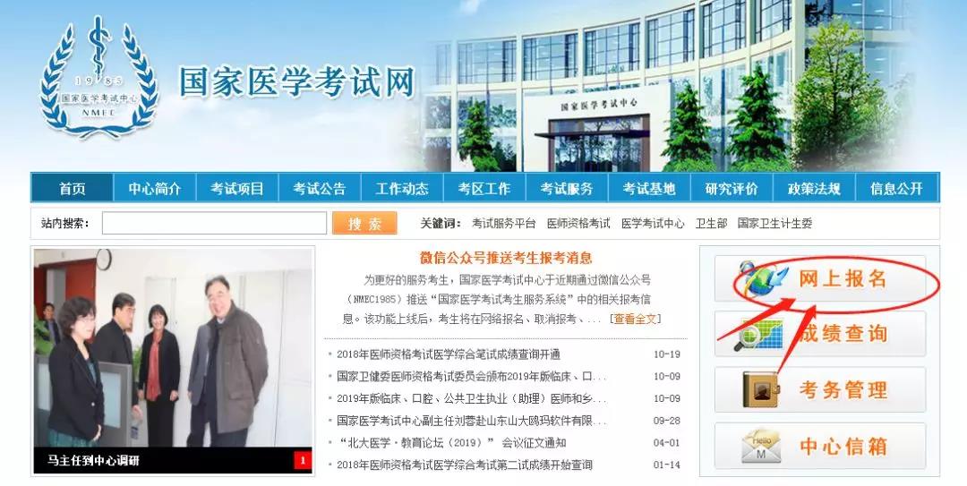 2019西藏执业医师实践技能考试准考证打印入口已开通