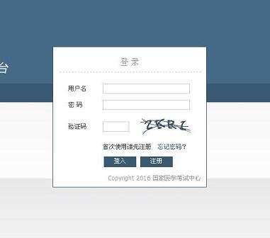 2019年福建莆田医师资格笔试考试准考证打印通知