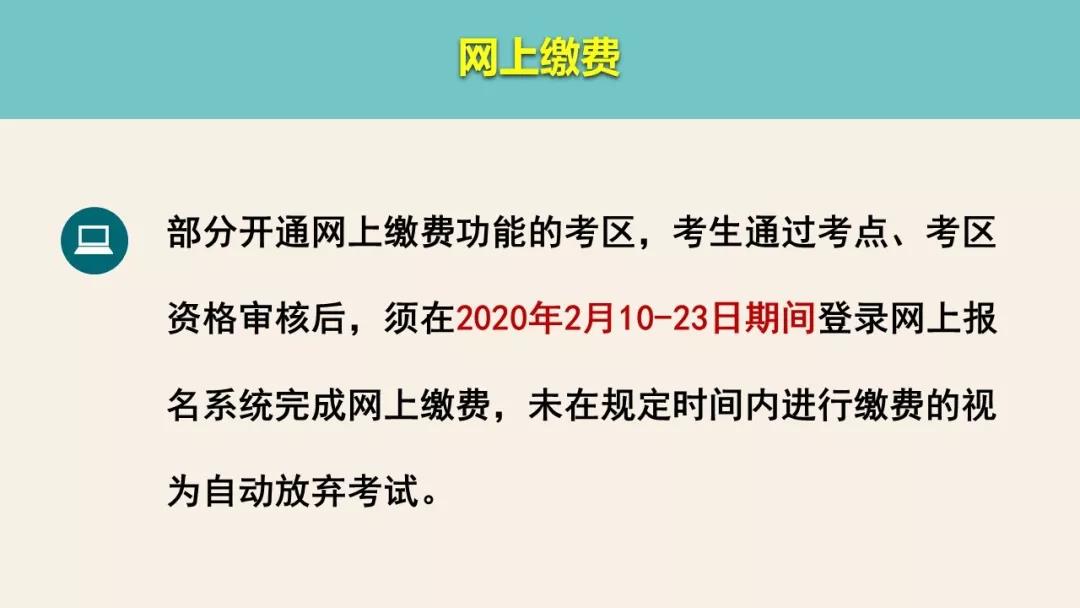 中国卫生人才网：2020年护士执业资格考试报名流程