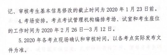 黑龙江省2020年护士考试现场确认时间、地点及材料