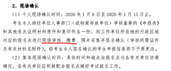上海2020年卫生资格考试费用及缴费时间