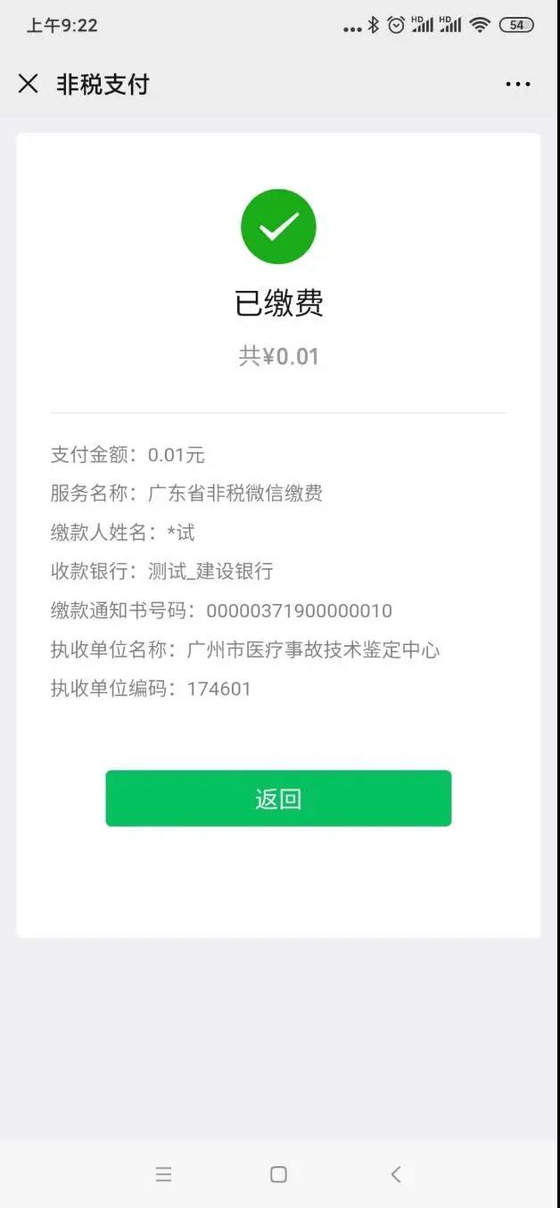 广东省2020年医师资格考试网上缴费时间：6月2-14日