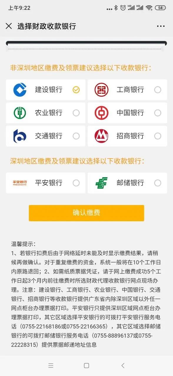 广东省2020年医师资格医学综合考试网上缴费时间公布