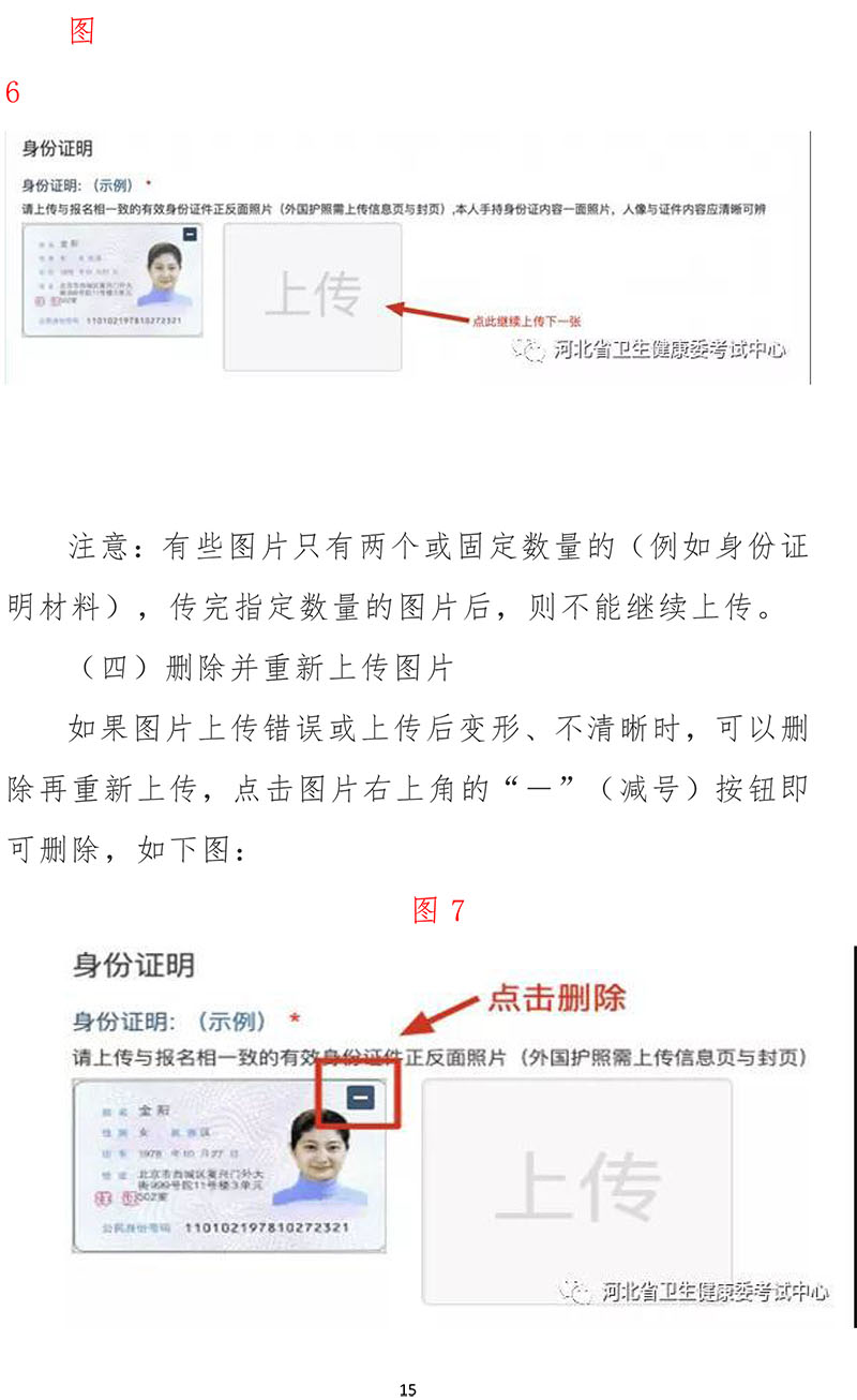 唐山市2021年医师资格考试资格审核及网上缴费通知