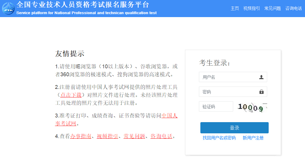 云南省2021年执业药师考试报名入口已开通