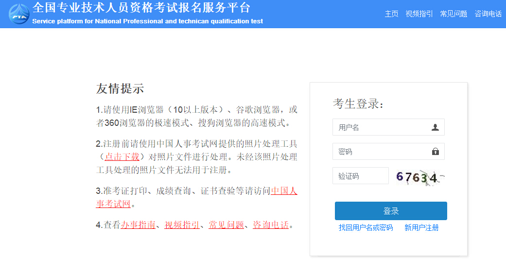湖南省2021年执业药师考试报名入口已开通