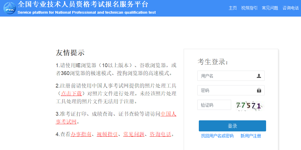 黑龙江省2021年执业药师考试报名入口
