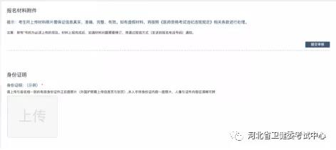 河北省2022年医师资格考试网上报名及资格审核通知