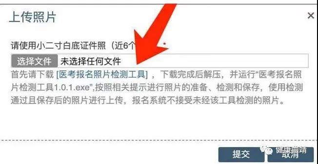 云南考区曲靖2022年医师资格考试考生报名流程