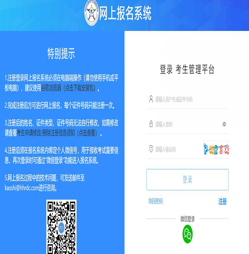 黑龙江2022年初级护师考试准考证打印7月6日开始