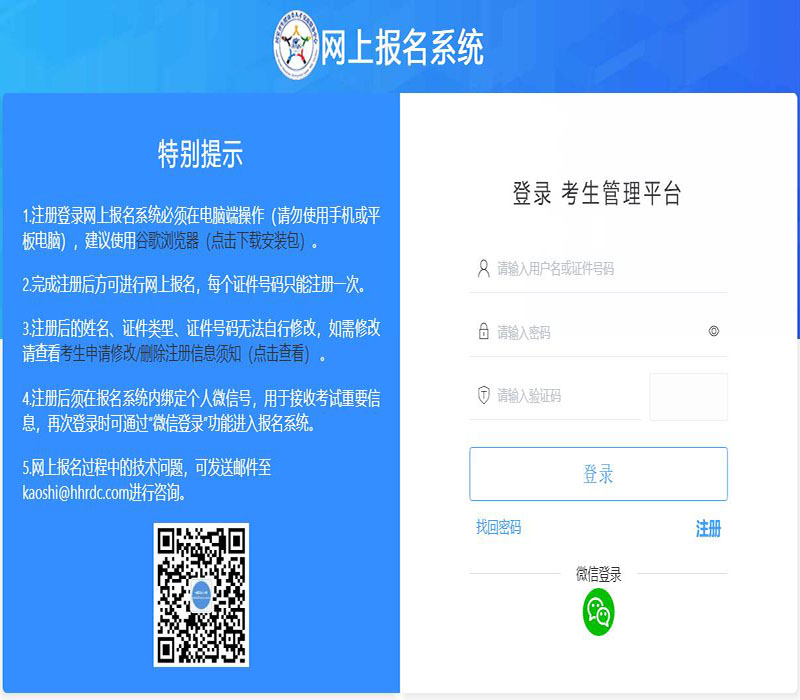 陕西2022年卫生资格考试准考证打印入口已开通