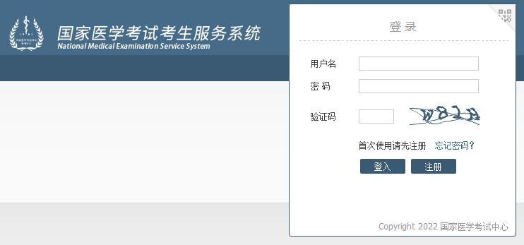 广东省2022年医师资格综合考试准考证打印入口开通