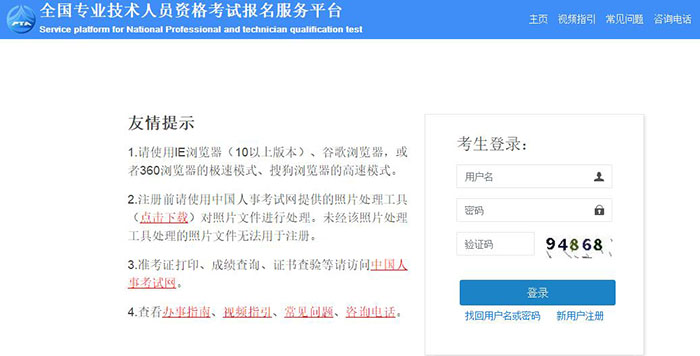 四川省2022年执业药师考试报名入口已开通