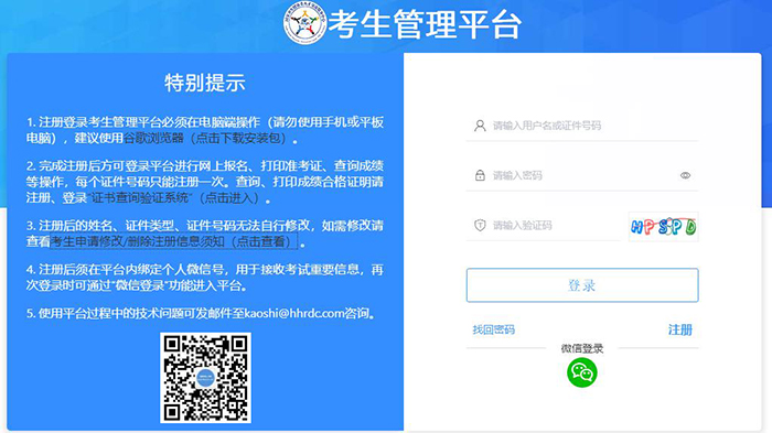 重庆2023年初级护师考试报名1月12日截止