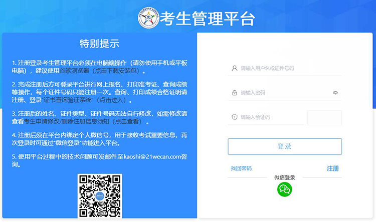 广东2023年护士执业资格考试准考证打印入口已开通