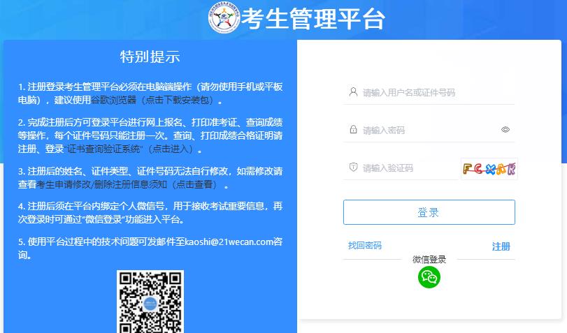 广东2024年初级护师考试报名入口已开通