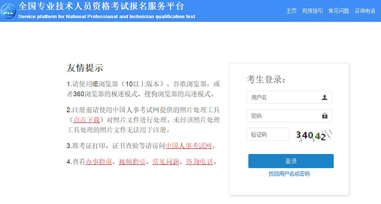 上海2023年执业药师考试成绩查询入口已开通