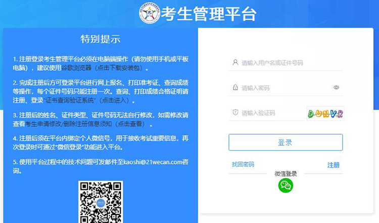 广西2024年初级护师考试网上缴费入口已开通