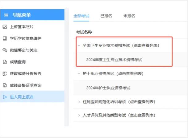 广西2024年初级护师考试准考证打印入口已开通