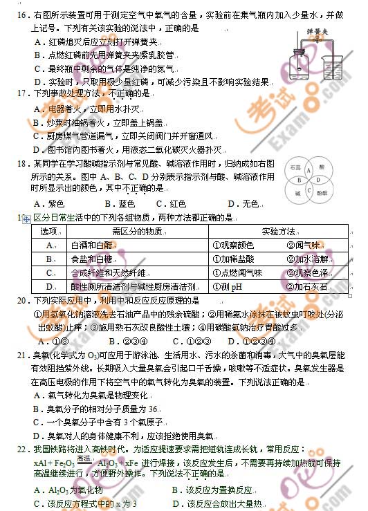 2011北京海淀中考一模化学试题及答案