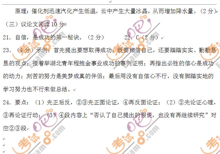2011北京延庆县中考一模语文试题及答案