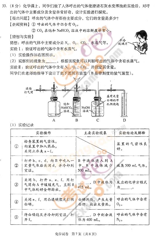 2011北京中考《化学》试题及答案