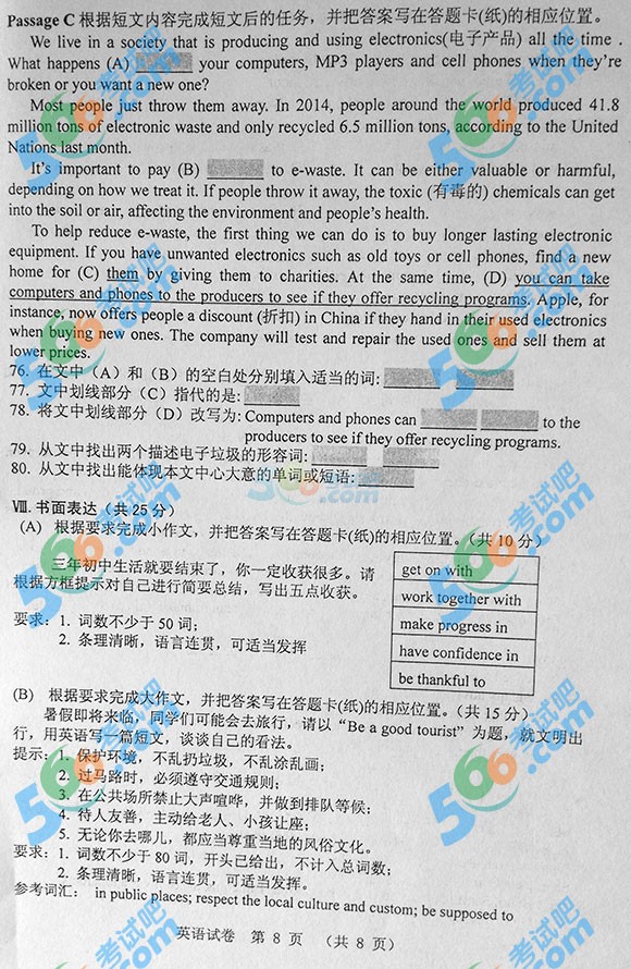 2015年辽宁锦州中考英语试题及答案第8页