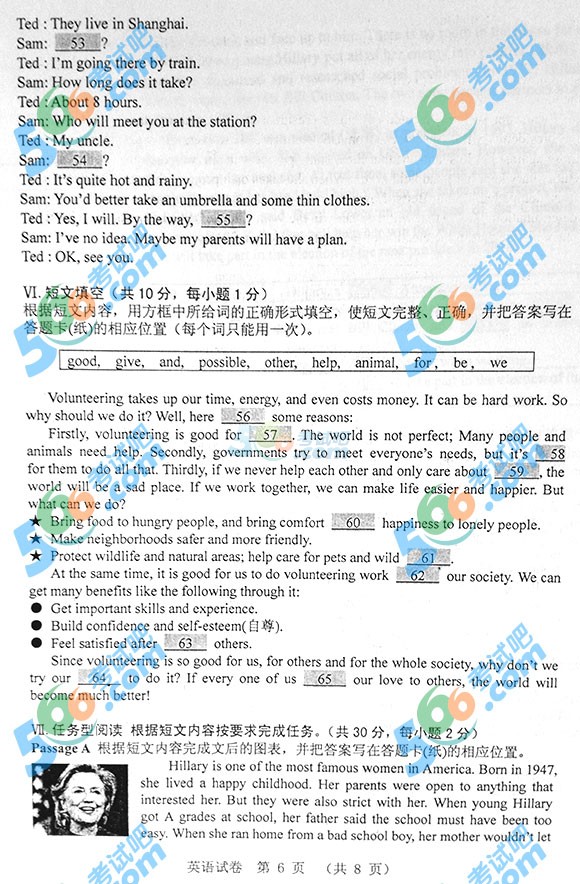 2015年辽宁锦州中考英语试题及答案第6页