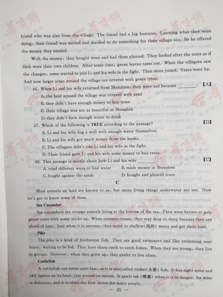 考试吧:2016年陕西中考英语试题及答案第5页