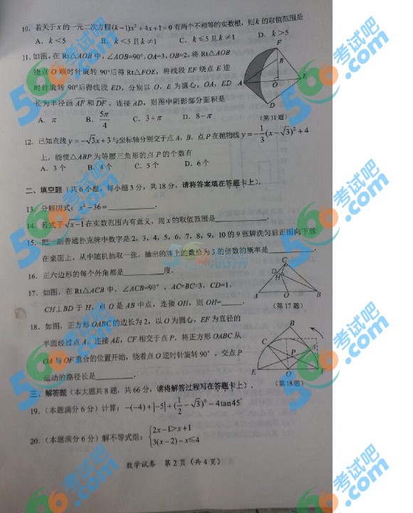 www.fz173.com_2016桂林中考数学。