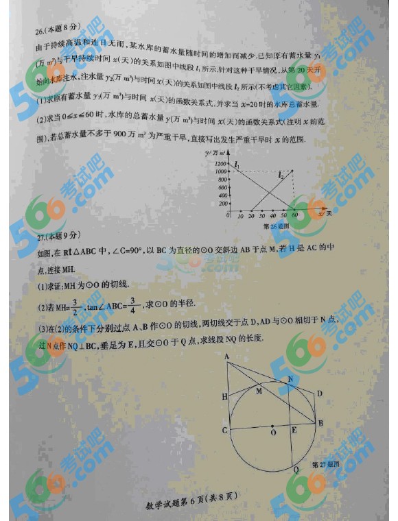 www.fz173.com_大庆市2016年中考数学原题。