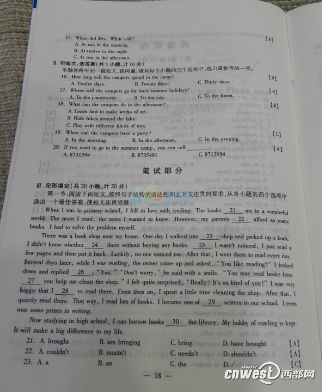 考试吧：2017年陕西省中考《英语》真题及答案