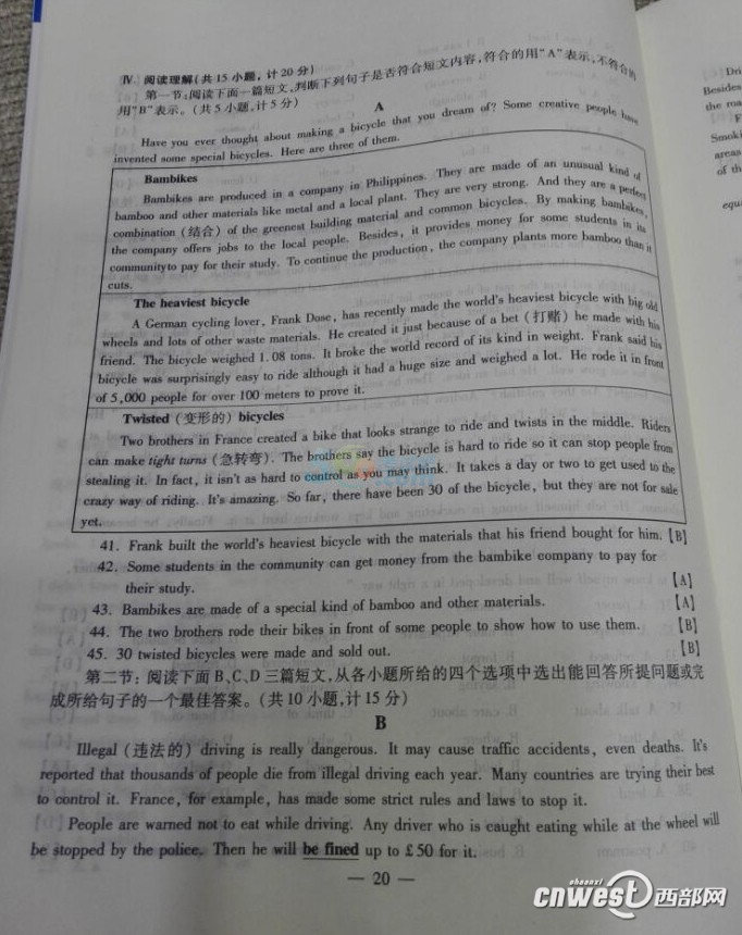 考试吧：2017年陕西省中考《英语》真题及答案